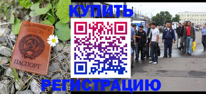 прописка гарантия в Кодинске