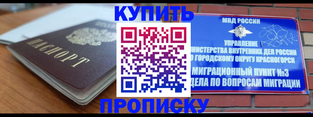 регистрация для дет. сада в Кодинске