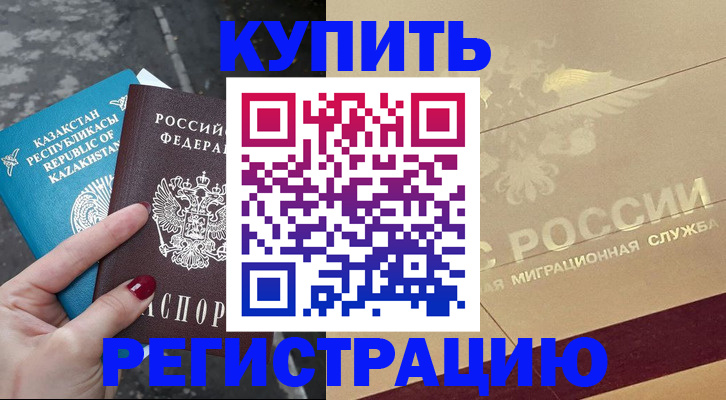 временная регистрация госуслуги в Кодинске