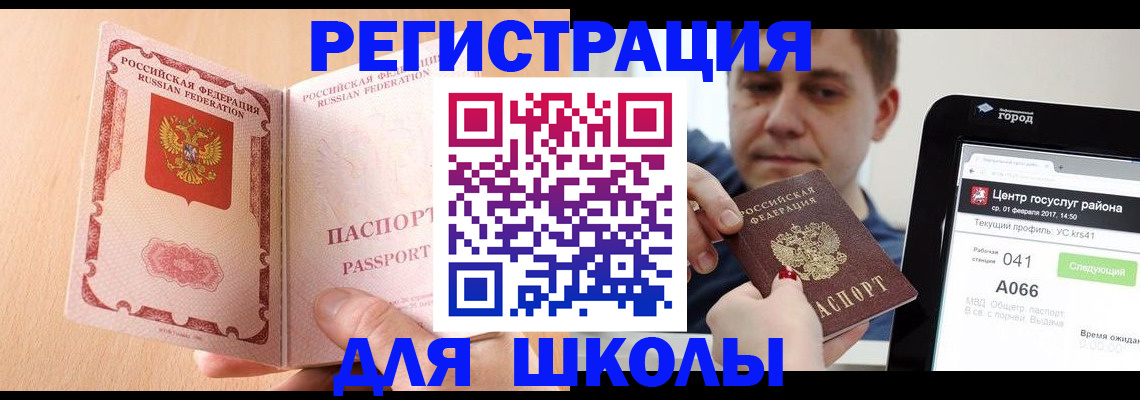 прописка регистрация в Кодинске